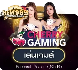 บาคาร่า (165)